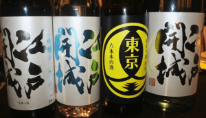 Bottles of Edo Kaido and Roppongi No Sake